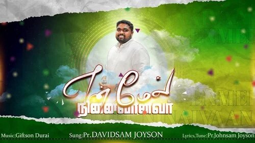 En Mel Ninaivanavar - என் மேல் நினைவானவர் 5 En Mel Ninaivanavar, En Mel Ninaivanavar song,