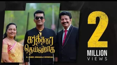 கர்த்தரை தெய்வமாக கொண்டோர் Lyrics Chords Mp3 | Kartharai Dheivamaaga Kondor 1 Kartharai Dheivamaga Kondor song,