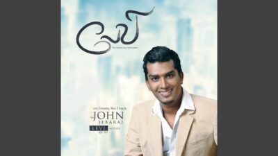 புது வாழ்வு தந்தவரே | Puthu Vaazhvu Thandhavare Lyrics Chords Mp3 1 Puthu Vaazhvu Thandhavare,