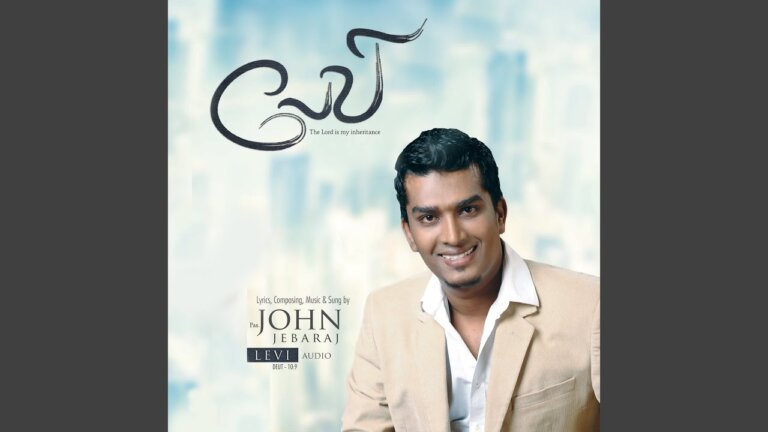 Songs Of Levi 3 - லேவி 3 ஆல்பத்தின் பாடல்கள் 3 levi vol 3 1 Christian slave Tamil, Tamil Christian Songs,