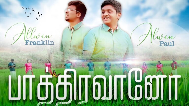 (பாத்திரவானோ) என்னை நினைத்தீரே | Ennai Ninaitheerae Lyrics Chords Mp3 8 Ennai Ninaitheerae,