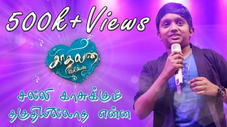 Sali Kasakkum Thakuthi - சல்லி காசுக்கும் தகுதி இல்லாத 8 Sali Kasakkum Thakuthi,