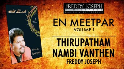 திருப்பாதம் நம்பி வந்தேன் Lyrics | Thirupatham Nambi Vanthen Chords Mp3 1 Thirupatham Nambi Vanthen,