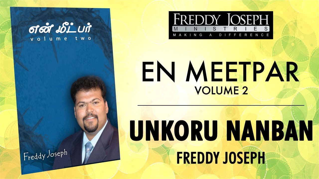 Unakoru Nanban Illai,Unakoru Nanban Illai lyrics,