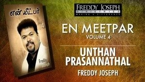 Undhan Prasanathaal Vali - உந்தன் பிரசன்னத்தால் வழி 2 Undhan Prasanathaal Vali, jesus songs,