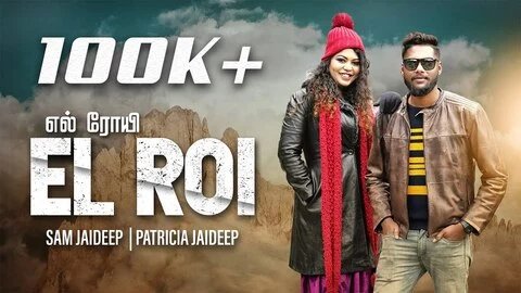 El Roi Ennai Kanbavare - எல் ரோயி என்னை காண்பவரே 4 El Roi Ennai Kanbavare,