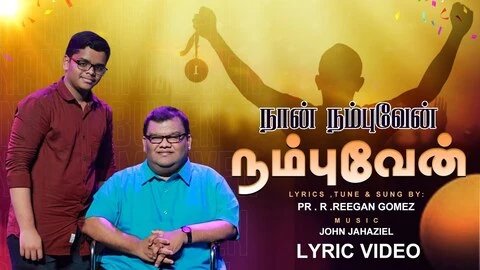 En Jeeva Natkallellam – என் ஜீவ நாட்களெல்லாம் 5 En Jeeva Natkallellam,En Jeeva Natkallellam lyrics,