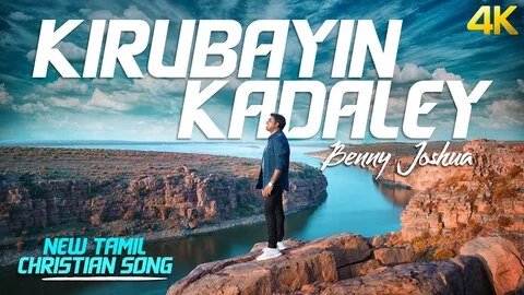 Kirubayin Kadalae Karunyathinale - கிருபையின் கடலே 5 Kirubayin Kadalae, benny joshuva songs,