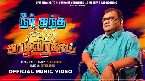 Neer Thantha Intha Vazvirkkai - நீர் தந்த இந்த வாழ்விற்காய் 6 Neer Thantha Intha Vazvirkkai,Neer Thantha Intha Vazvirkkai lyrics,