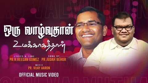 Oru Vaazhvuthan Umakagathaan – ஒரு வாழ்வுதான் உமக்காக 8 Oru Vaazhvuthan Umakagathaan,Oru Vaazhvuthan Umakagathaan lyrics,