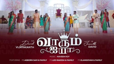 வாரும் ஐயா நல்லவரே Lyrics, Chords, Ppt &Amp; Mp3 | Varum Ayya Nallavare 1 Varum Ayya Nallavare,Varum Ayya,