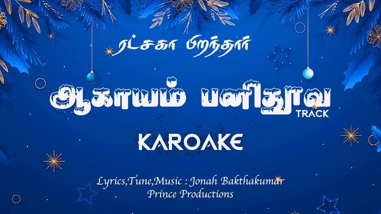 Aagayam Panithoova,Aagayam Panithoova lyrics,