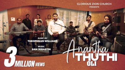 Aanantha Thuthi Oli Ketkum Tamil Christian Song,