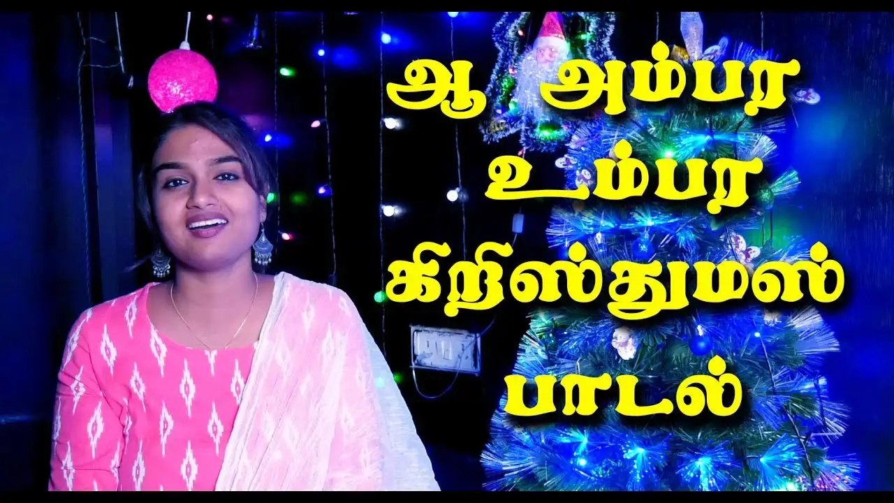 Ah Ambara Umbara,Ah Ambara Umbara lyrics,