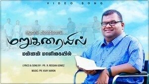 Azhagai Thiral Thiralai - அழகாய் திரள் திரளாய் 4 Azhagai Thiral Thiralai,Azhagai Thiral Thiralai lyrics,