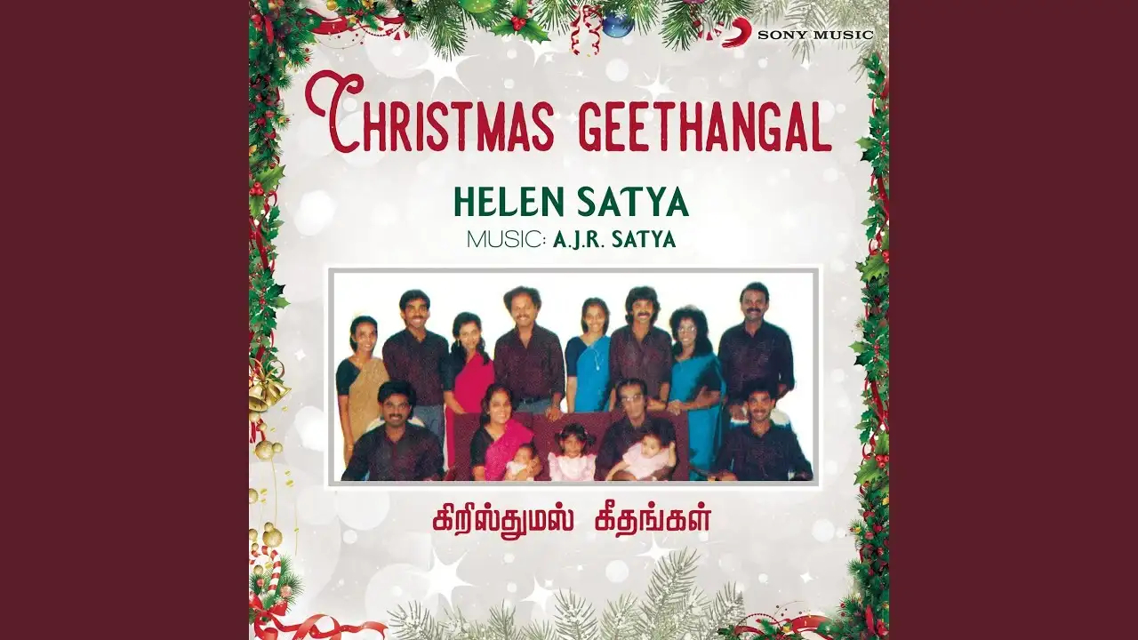 Mei Baktharae Neer Vizhithezhumbum,Mei Baktharae Neer Vizhithezhumbum lyrics,