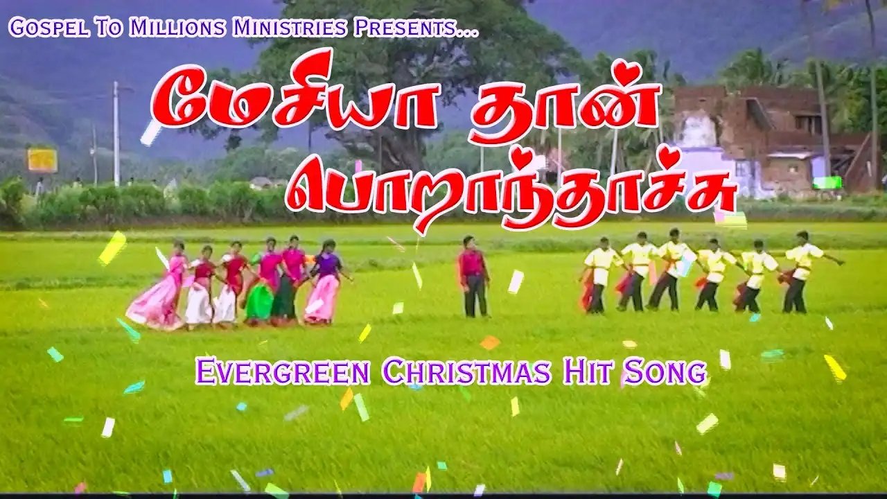 Mesiya Thaan Poranthachu - மேசியா தான் பொறந்தாச்சு 1 Mesiya Thaan Poranthachu,Mesiya Thaan Poranthachu lyrics,