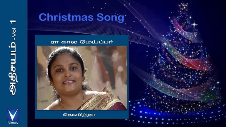 Rakalam Bethlehem Meippar - ராக்காலம் பெத்லேம் மேய்ப்பர் 8 Rakalam Bethlehem Meippar,Rakalam Bethlehem Meippar lyrics,