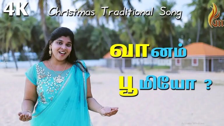 Vaanam Boomiyo Paraparan – வானம் பூமியோ பராபரன் 5 Vaanam Boomiyo Paraparan,Vaanam Boomiyo Paraparan lyrics,