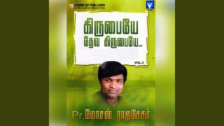 Anju Kallu Kaiyila - அஞ்சு கல்லு கையில அற்புதந்தான் 07 1 Puthi Ketta Athi Maramae,Pinchu Pona Ullam Ulla,Paattu Ayya Paattu,Pazhaiyavaikal Ozhinthupoyina,