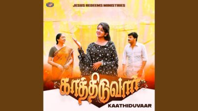 Aasirvathipaar Yesu Aasirvathipaar,