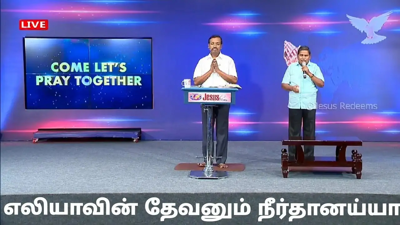 Eliyavin Devan Neerthanaiya,Eliyavin Devan Neerthanaiya lyrics,