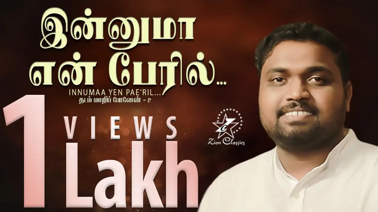 Innumaa Yen Paeril Nambika,Innumaa Yen Paeril Nambika lyrics,