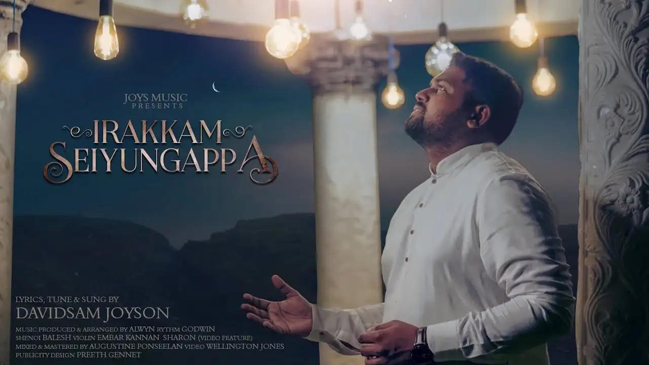 Irakkam Seiyungapa Engal - இரக்கம் செய்யுங்கப்பா 1 Irakkam Seiyungapa Engal,Irakkam Seiyungapa Engal lyrics,