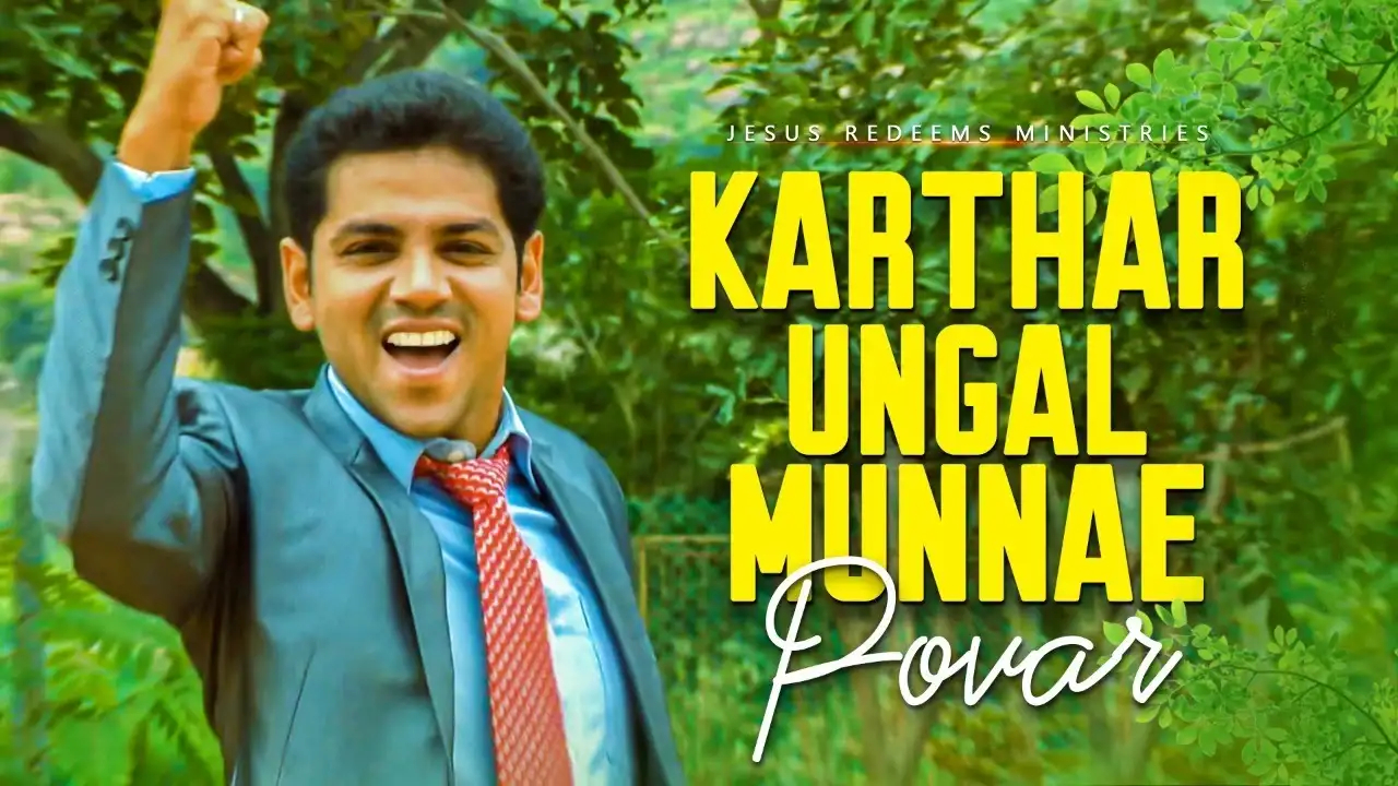 Karthar Unthan Munne - கர்த்தர் உந்தன் முன்னே 10 Karthar Unthan Munne,Karthar Unthan Munne lyrics,
