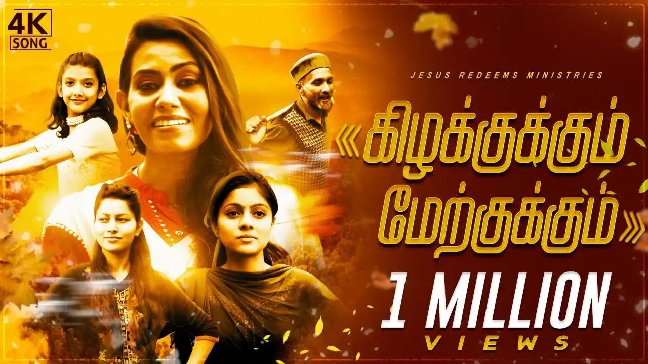 Kilakukum Merkukum - கிழக்குக்கும் மேற்குக்கும் 8 Kilakukum Merkukum,Kilakukum Merkukum lyrics,