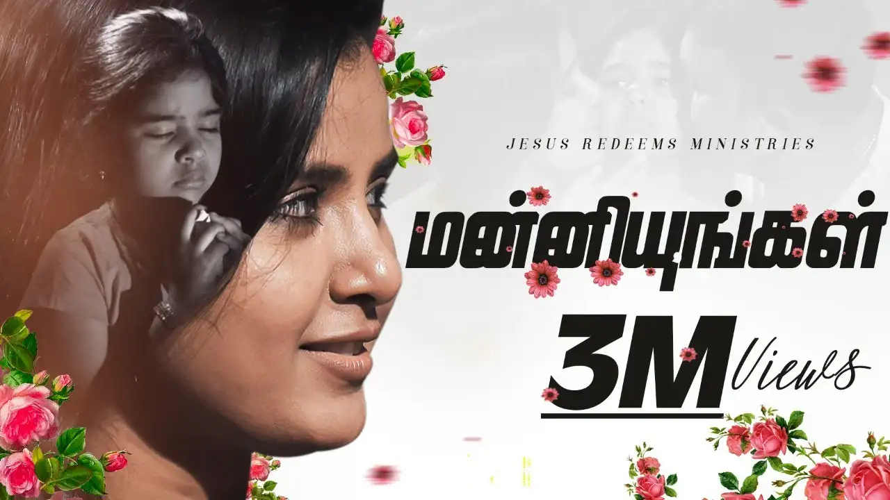 Manniyungal Endru Sonnavara,Manniyungal Endru Sonnavara lyrics,