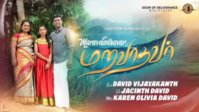மறவாதவர் கைவிடாதவர் Lyrics | Maravathavar Kaividathavar Chords &Amp; Mp3 1 Maravathavar Kaividathavar Tamil Christian Song Lyrics,