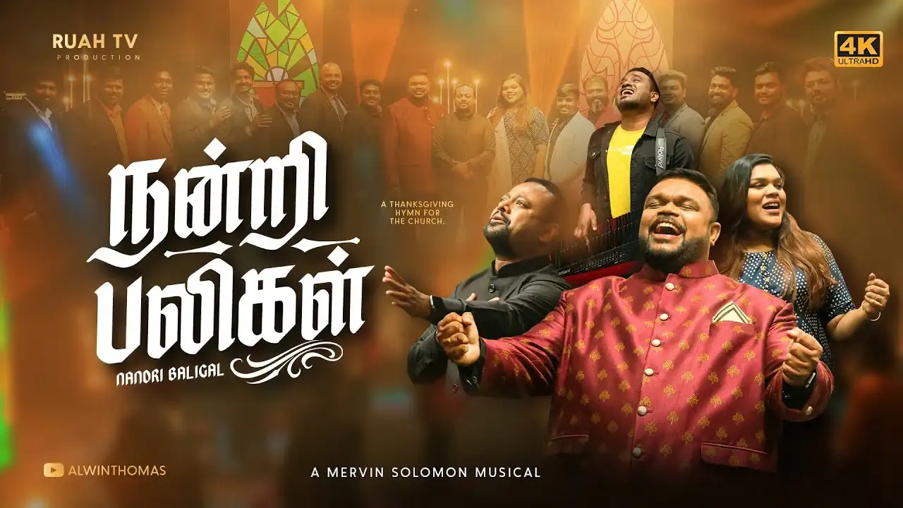 Nandri Baligal Seluthiye,Nandri Baligal Seluthiye lyrics,