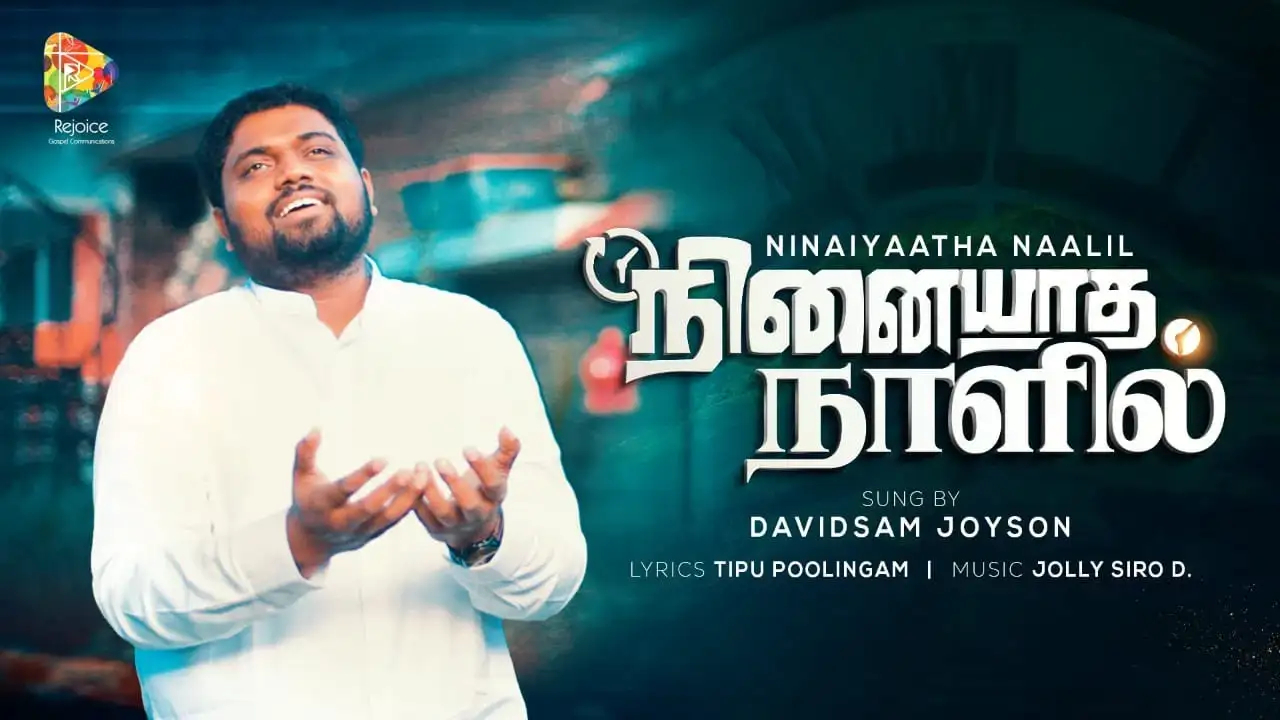 Ninaiyaatha Naalil Ennai - நினையாத நாளில் என்னை 4 Ninaiyaatha Naalil Ennai,Ninaiyaatha Naalil Ennai lyrics,