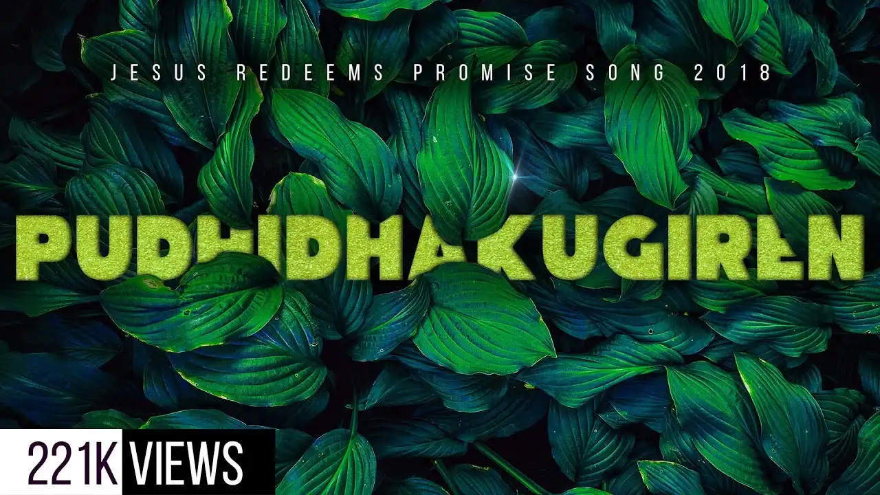 Pudhidhakugiren Naan,Pudhidhakugiren Naan lyrics,