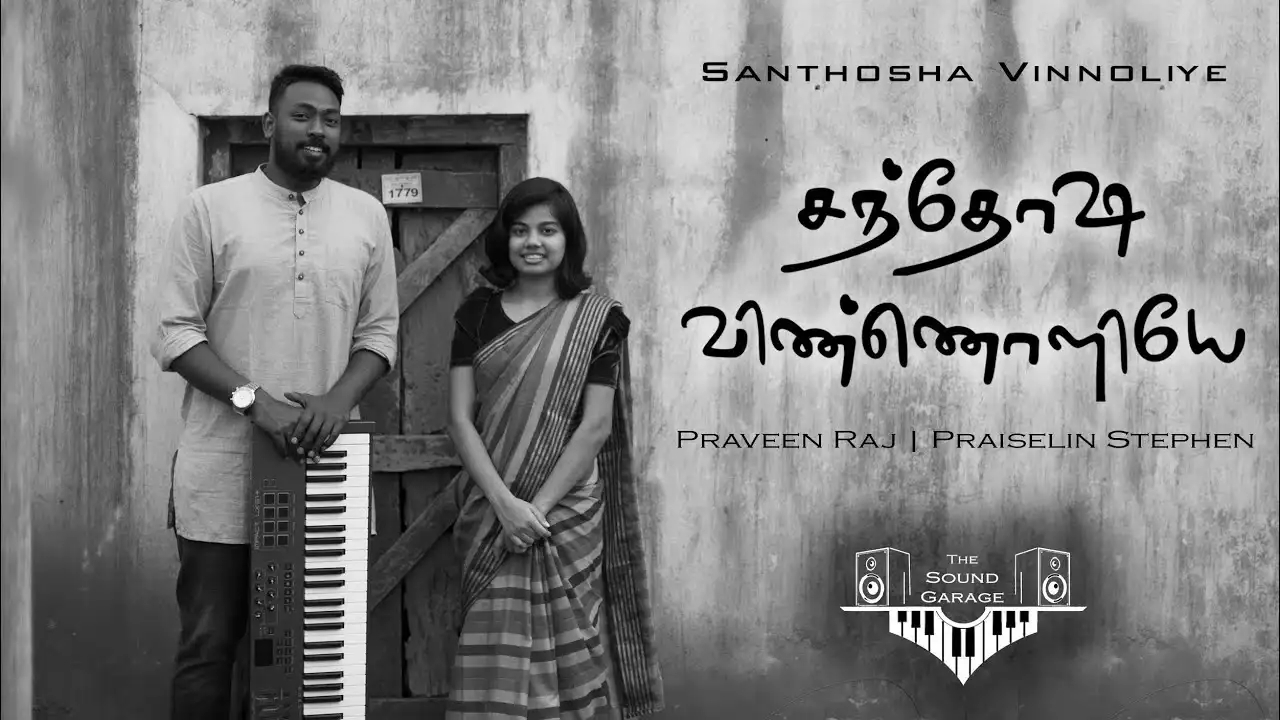 Santhosha Vinnoliye Yesu,Santhosha Vinnoliye Yesu lyrics,