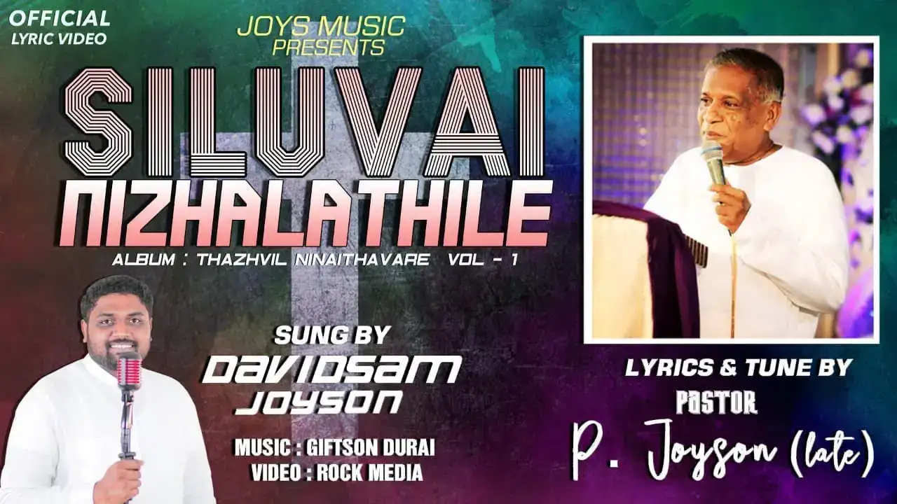 Siluvai Nizhalathile Kanpen - சிலுவை நிழலதிலே காண்பேன் 5 Siluvai Nizhalathile Kanpen,Siluvai Nizhalathile Kanpen lyrics,