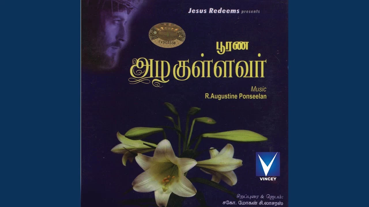Theengai Kaanathirupaai,Theengai Kaanathirupaai lyrics,