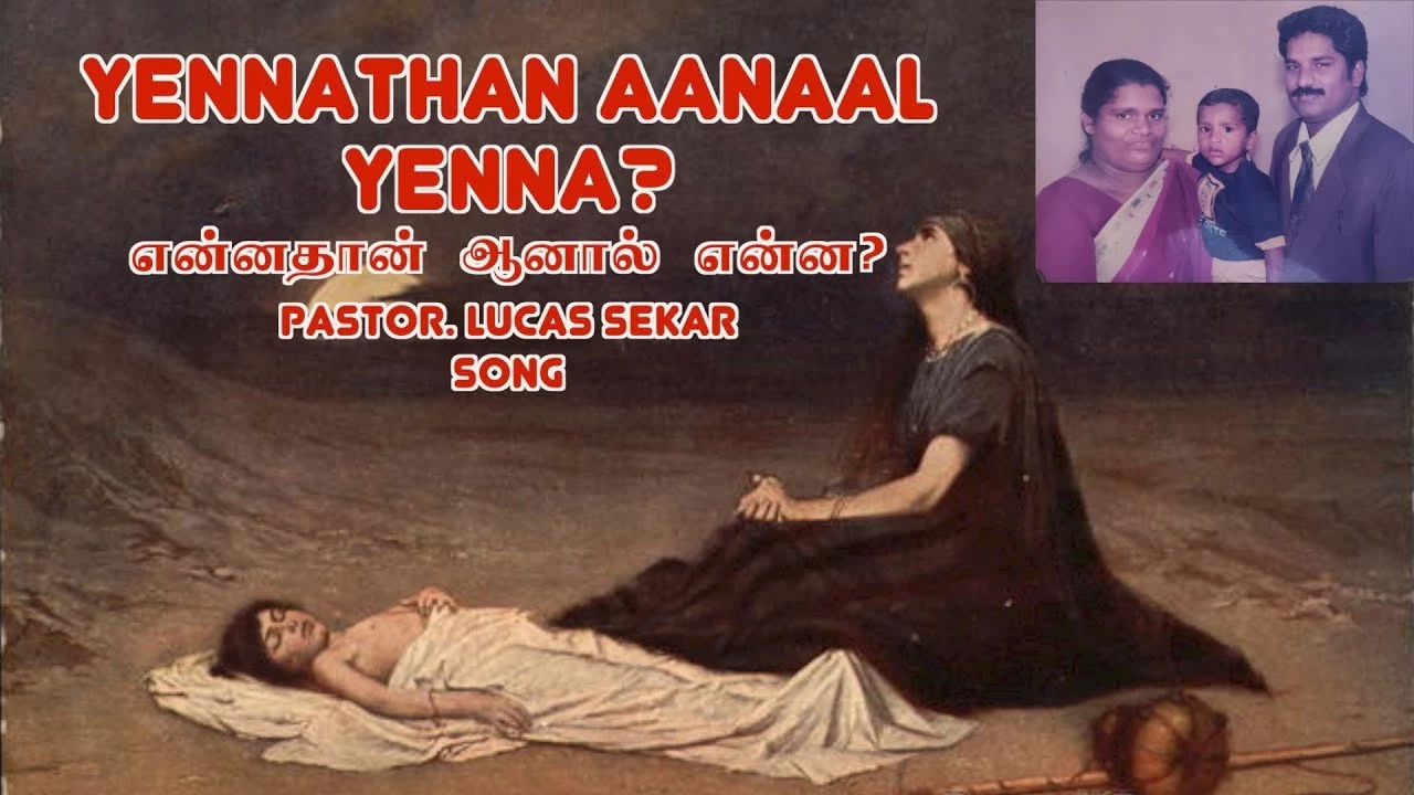 Ennathaan Aanal Enna,Ennathaan Aanal Enna lyrics,