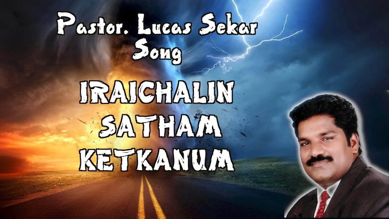 Iraichalin Satham Ketkanum,Iraichalin Satham Ketkanum lyrics,