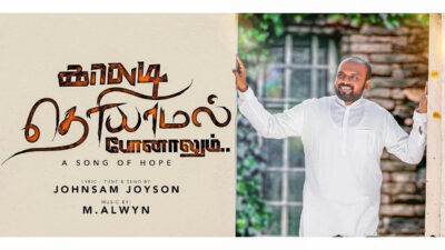 Kaaladi Theriyaamal Ponalum,