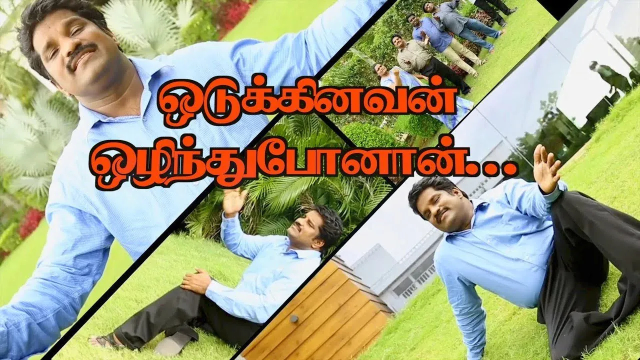 Odukinavan Ozhinthu Ponaan - ஒடுக்கினவன் ஒழிந்துபோனான் 5 Odukinavan Ozhinthu Ponaan,Odukinavan Ozhinthu Ponaan lyrics,