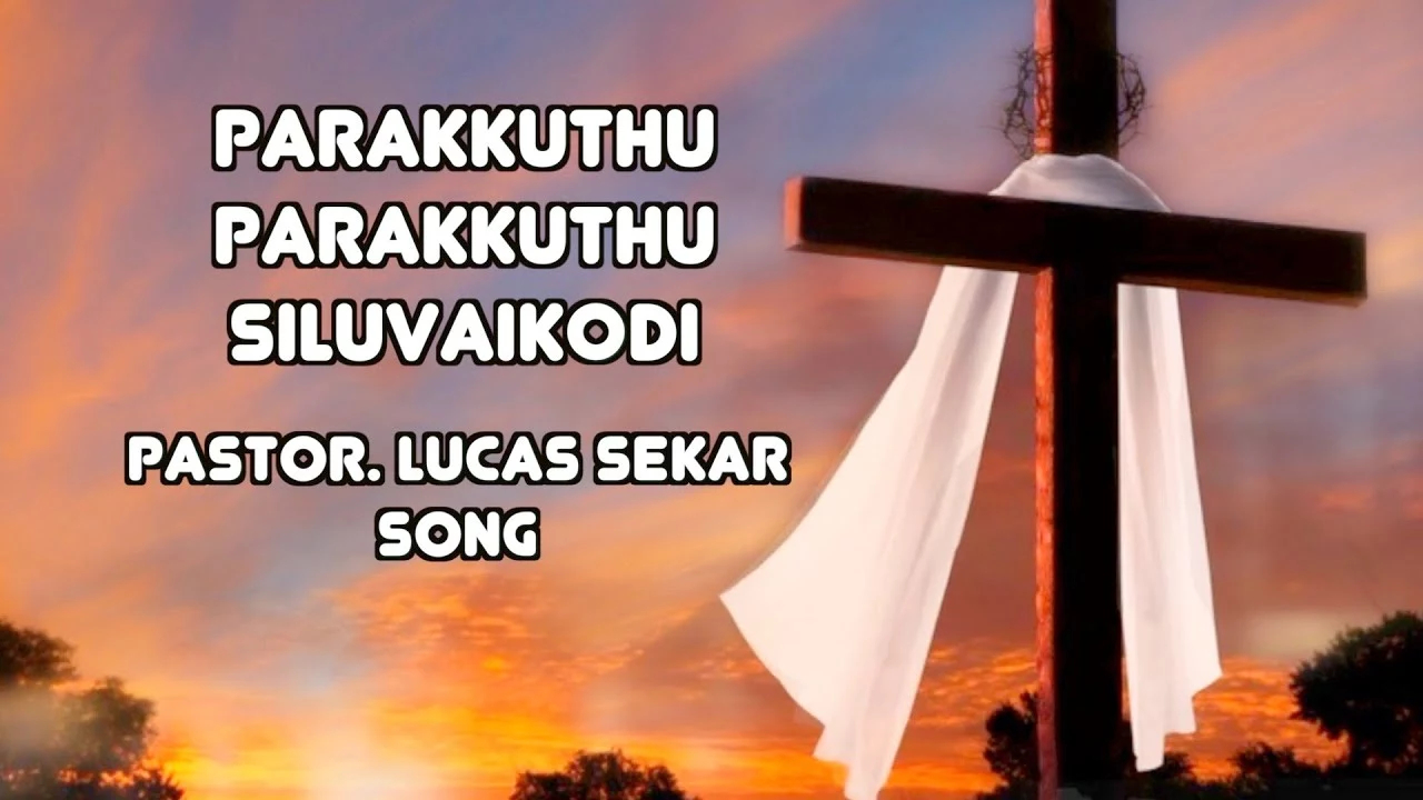 Parakkuthu Parakkuthu Siluvai - பறக்குது பறக்குது சிலுவை 1 Parakkuthu Parakkuthu Siluvai,Parakkuthu Parakkuthu Siluvai lyrics,