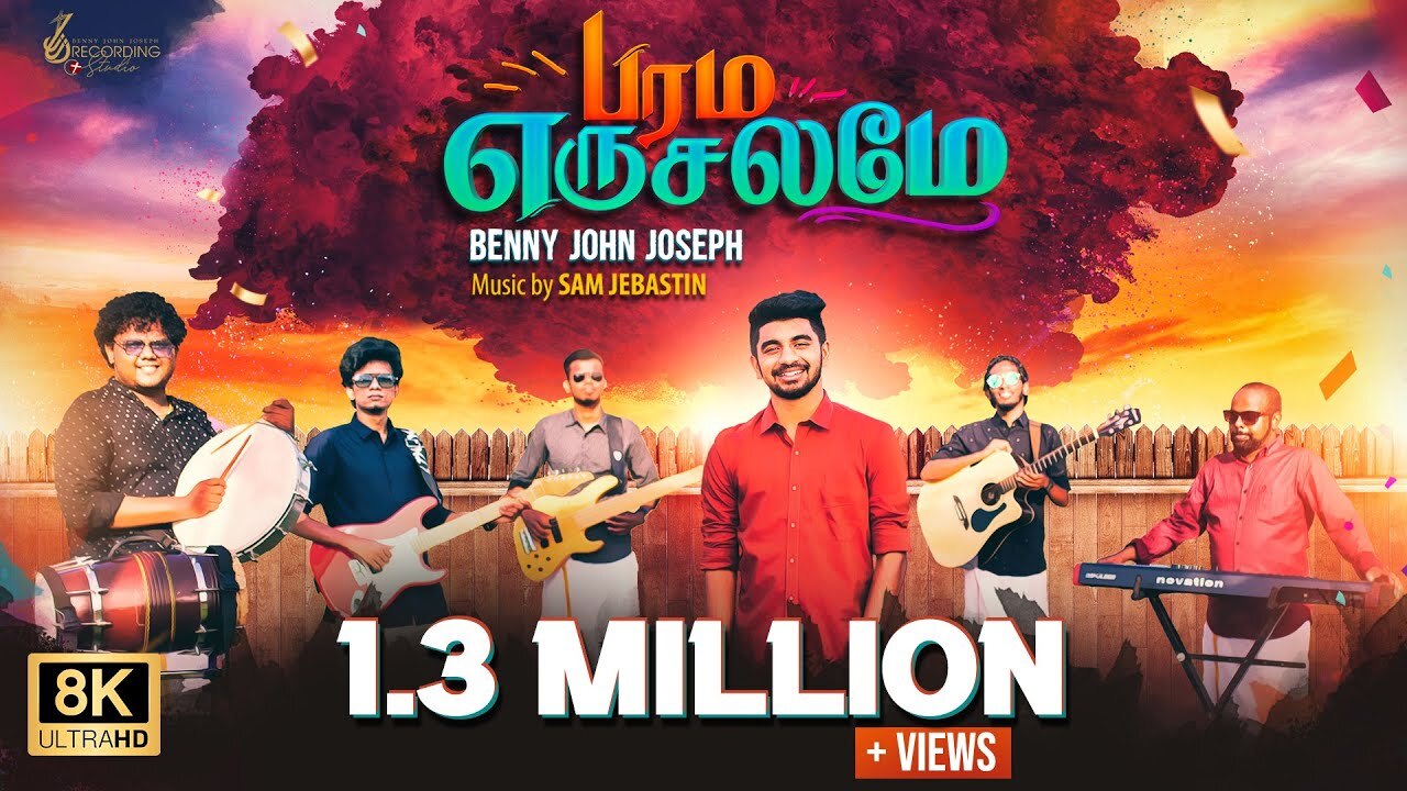 Parama Yerusalame Paralogam,Parama Yerusalame Paralogam lyrics,