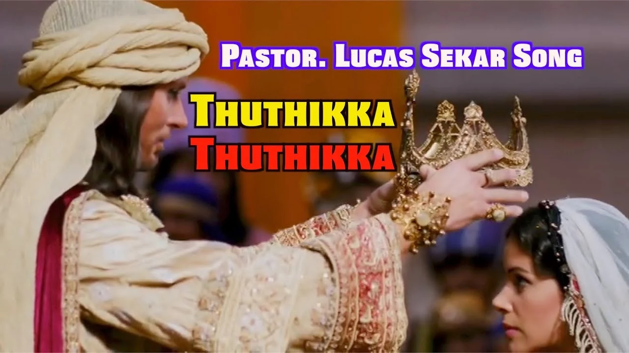 Thuthika Thuthika Inbam Peruguthe lyrics,