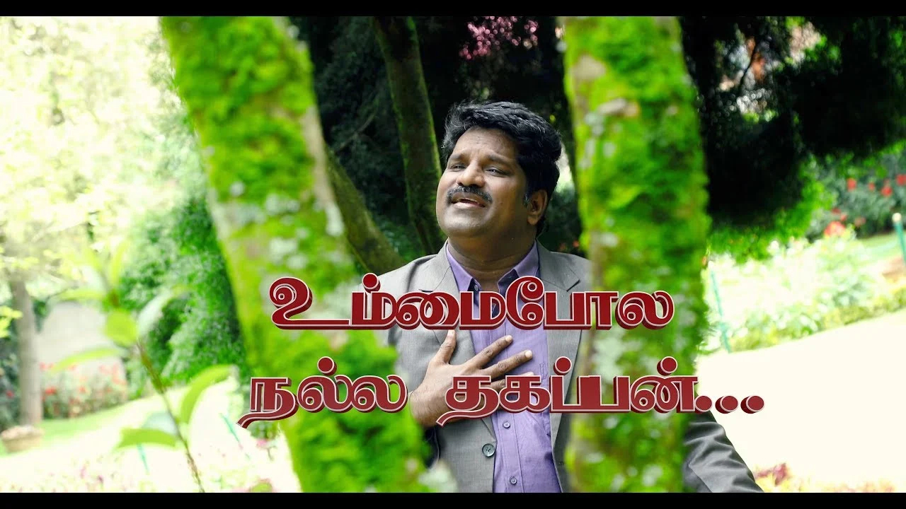 Ummai Pola Nalla Thagapan,Ummai Pola Nalla Thagapan lyrics,