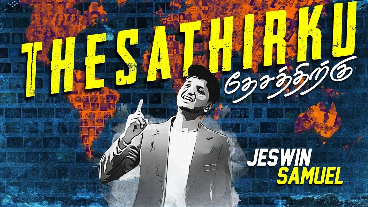 Engal Dhesathirku Neer lyrics,