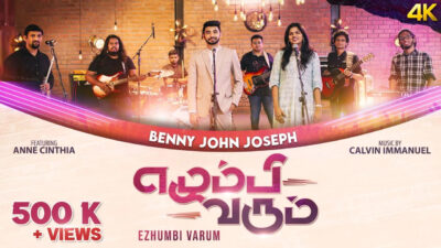 Ezhumbi Varum Puyalkalilae Tamil Christian Song,