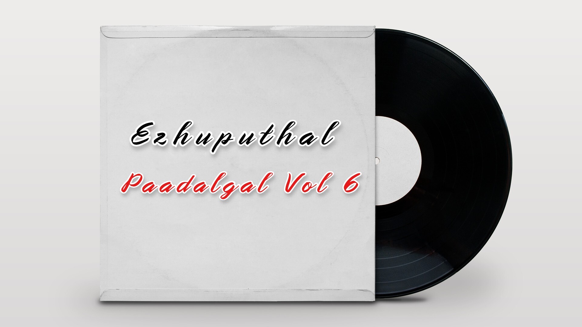 Ezhuputhal Paadalgal Vol 6 - எழுப்புதல் பாடல்கள் Vol 6 8 Ezhuputhal Paadalgal Vol 6