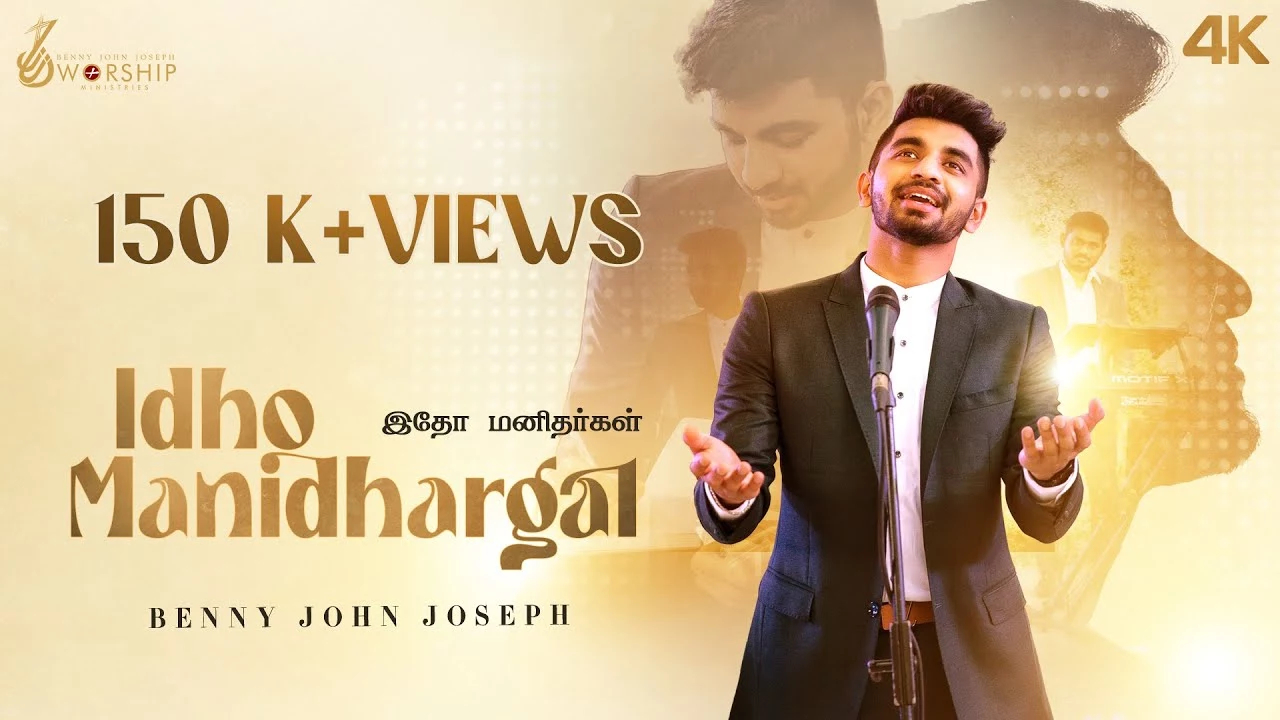 Idho Manidhargal Mathiyil lyrics,